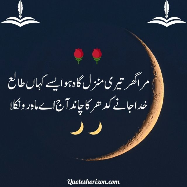 Chand poetry