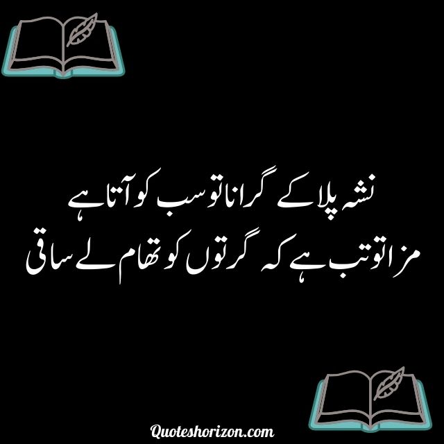 allama iqbal best shayari in urdu