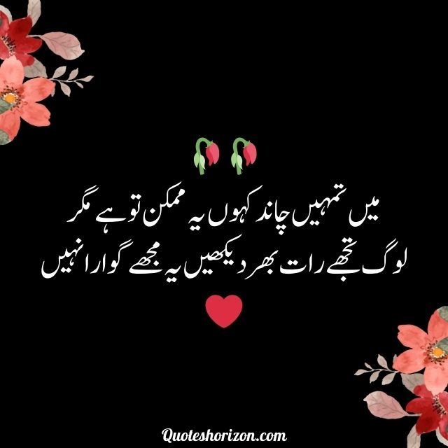 best urdu shayari. top urdu poetry.
