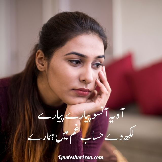 pyar poetry in Urdu