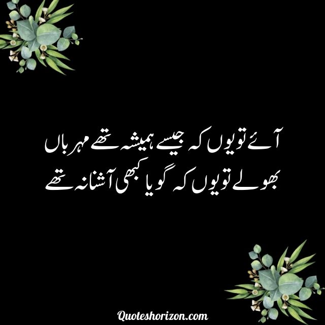 best poetry in urdu faiz ahmed faiz.