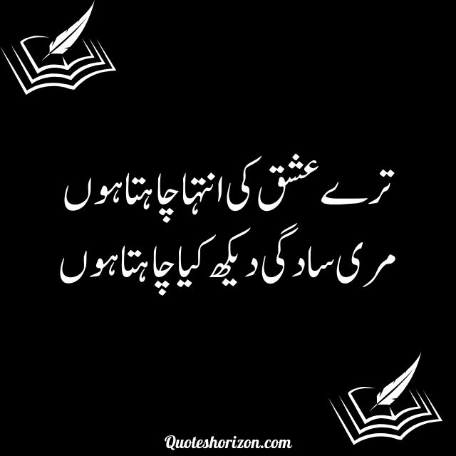 allama iqbal inspirational poetry