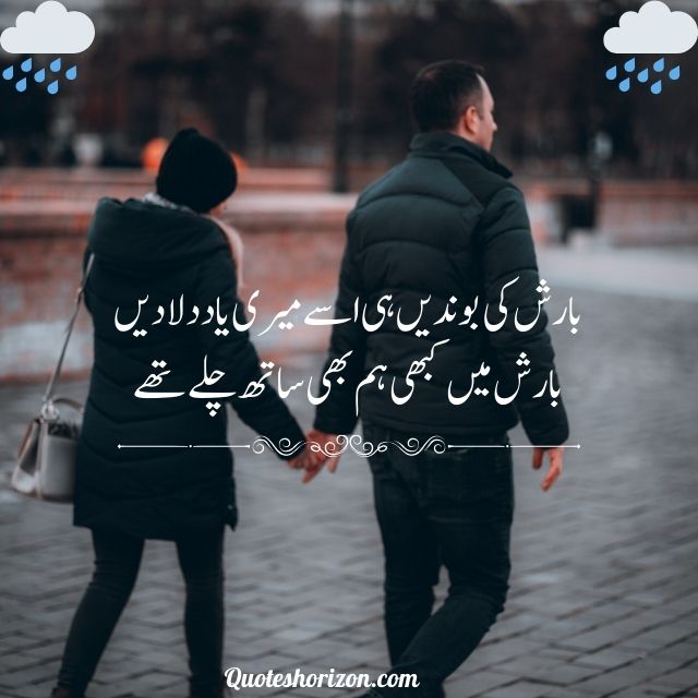 A verse of Urdu poetry evoking memories of raindrops