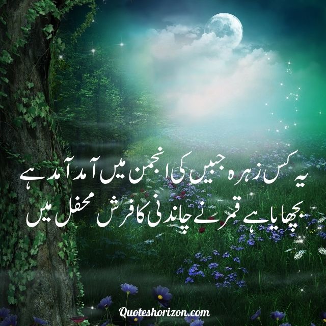 Chand poetry