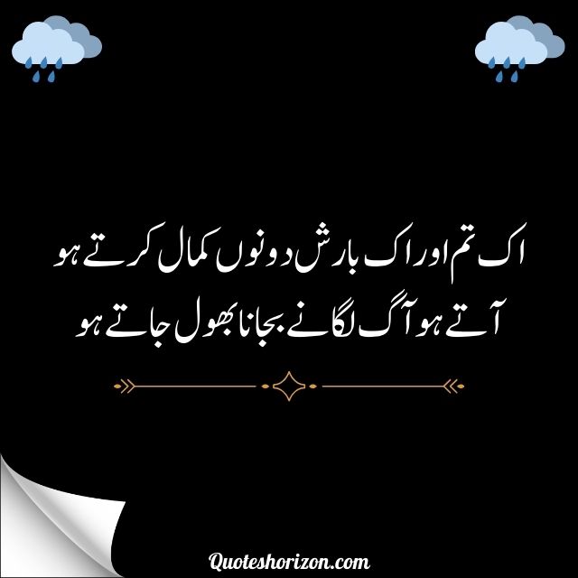 rain poetry | rain shayari in Urdu