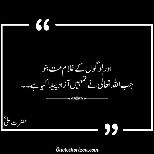 Hazrat Ali (RA) quotes
