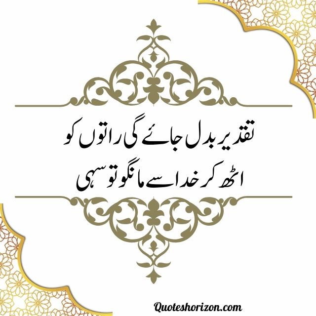 Religious poetry in Urdu