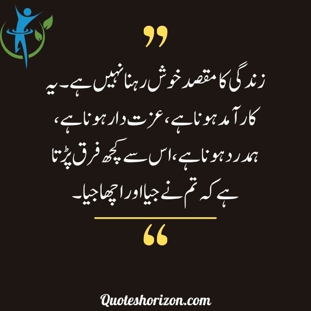 life quotes in Urdu