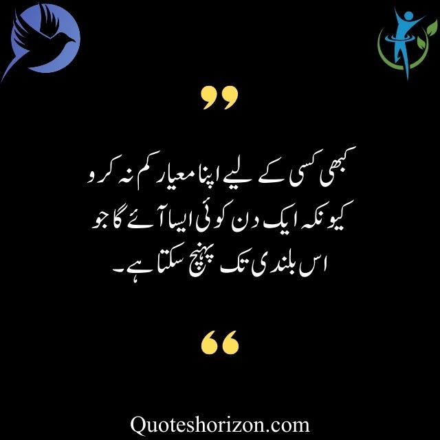 life quotes in Urdu