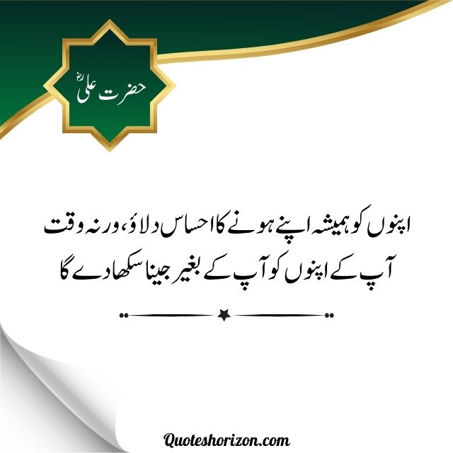 words of wisdom by Hazrat ali