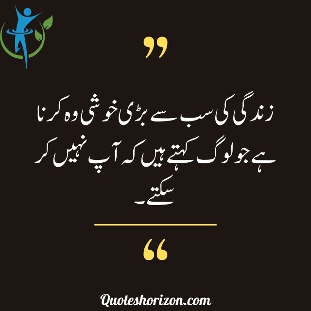 "Empowering Urdu quote - The greatest joy in life is doing what others say you cannot."