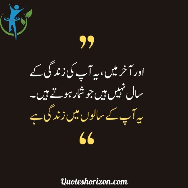 "A reflective quote in Urdu - Life is not counted in years but in the moments you live."