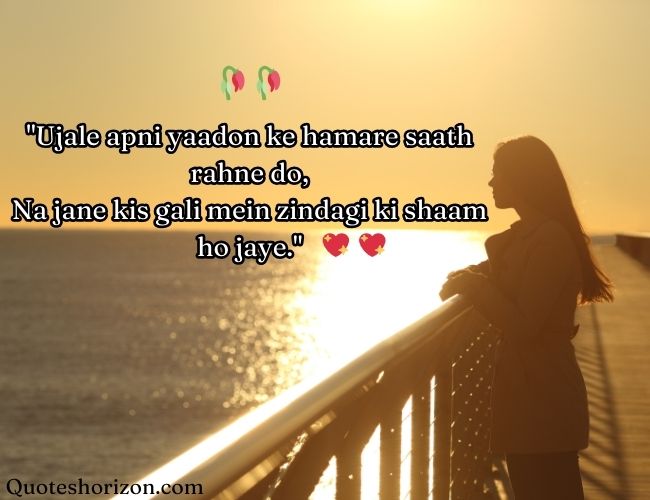 "Ujale apni yaadon ke hamare saath rahne do, Na jane kis gali mein zindagi ki shaam ho jaye. Intimate love poetry image."