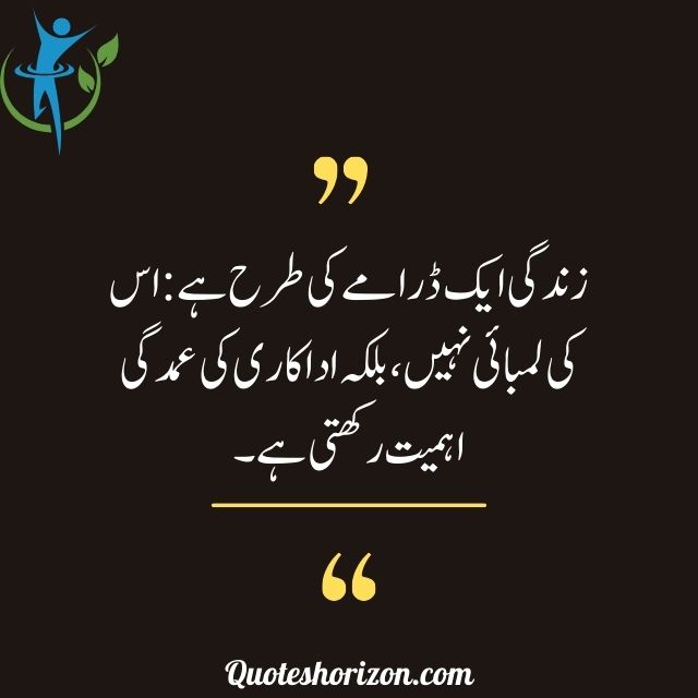 life quotes in Urdu | life quortes