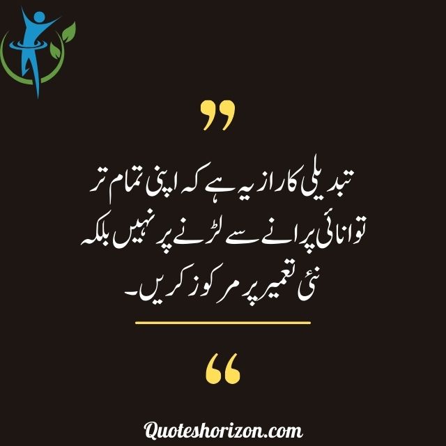 life quotes in Urdu