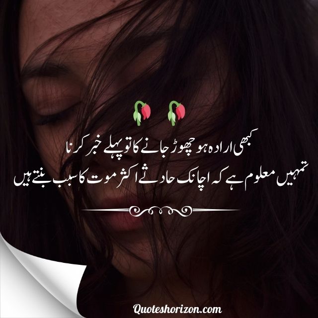 Bewafa dost poetry