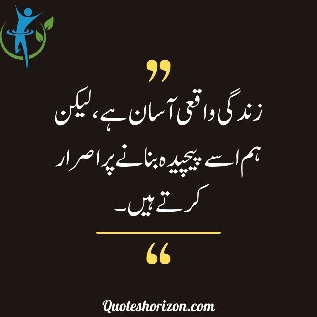 "A simple truth in Urdu - Life is easy, but we insist on making it complicated."