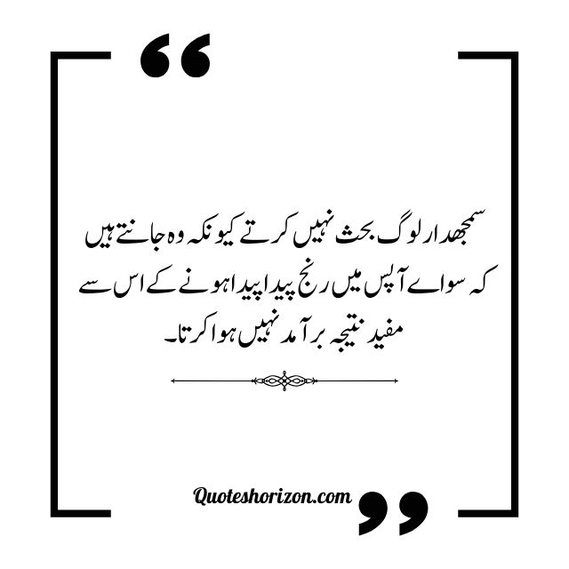top Urdu quotes