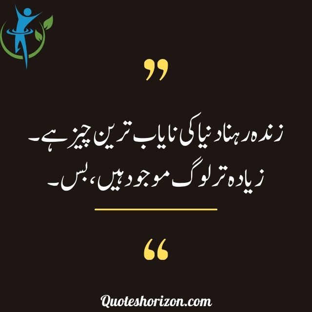 "An insightful Urdu life quote - Being alive is the rarest gift in the world, most just exist."