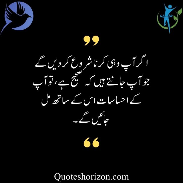 life quotes in Urdu