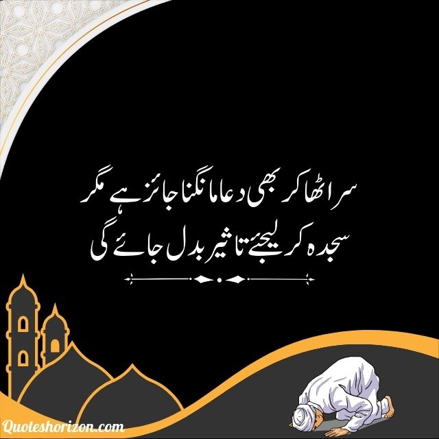 Islamic poetry in Urdu