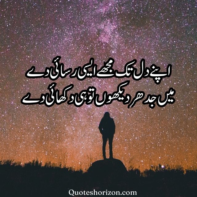 Best ishq poetry in Urdu | ishq Shayari.