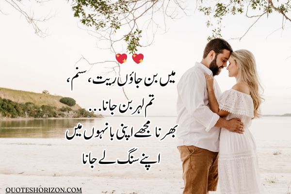 love shayari Urdu | Best love shayari