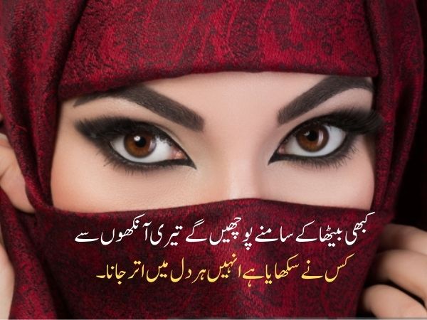 Eyes poetry | Eyes Shayari | Best Poetry on Eyes