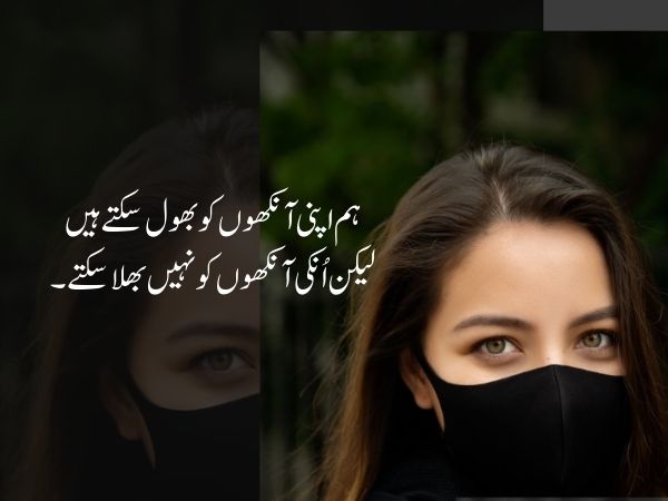 'Eyes Shayari | beautiful eyes