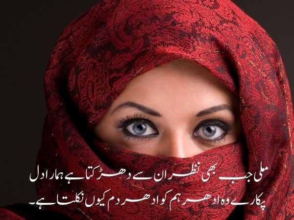 eyes shayari | shayari on eyes in urdu