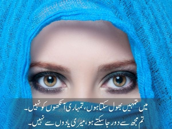 Beautiful eyes Shayari