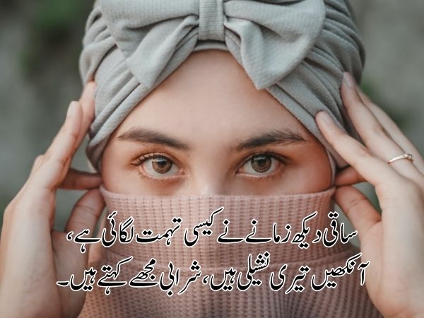 Eyes Shayari | poetry