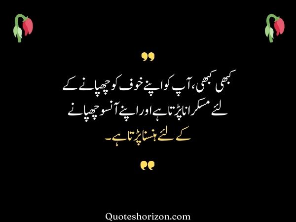 The best sad quotes in Urdu