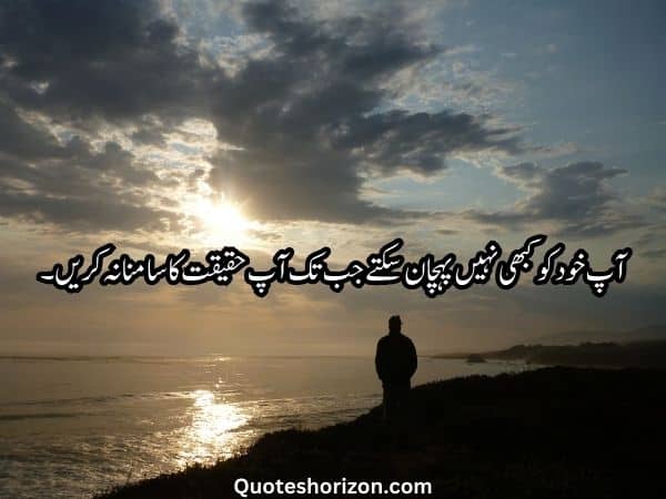 one line poetry | one line shayari in Urdu