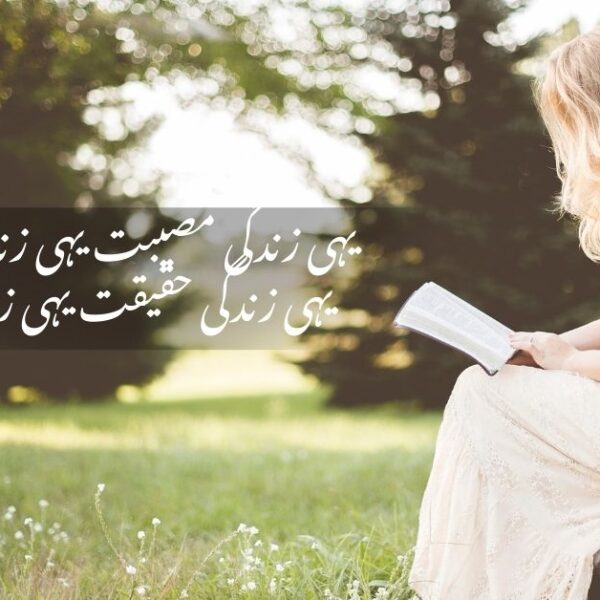 lines for life zindagi