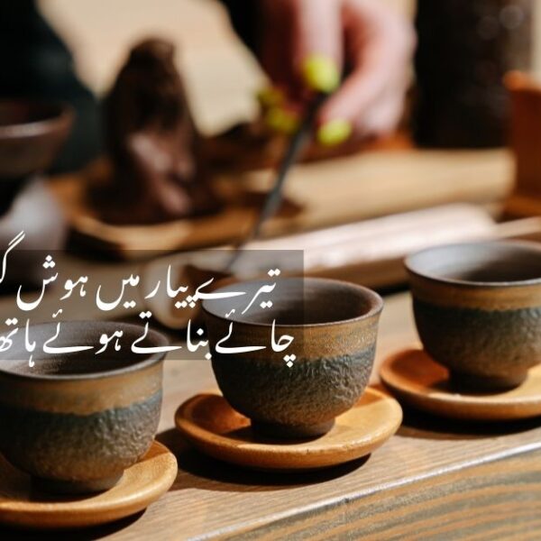 tea lover poetry