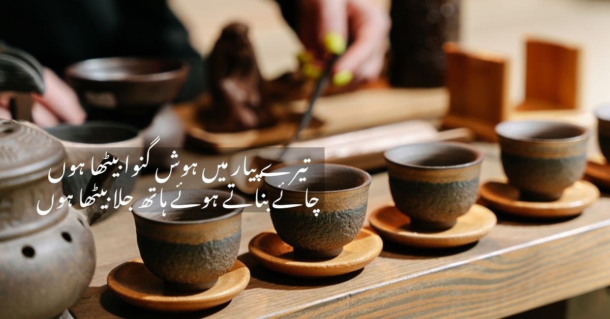 tea lover poetry