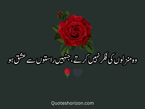 One line Urdu poetry