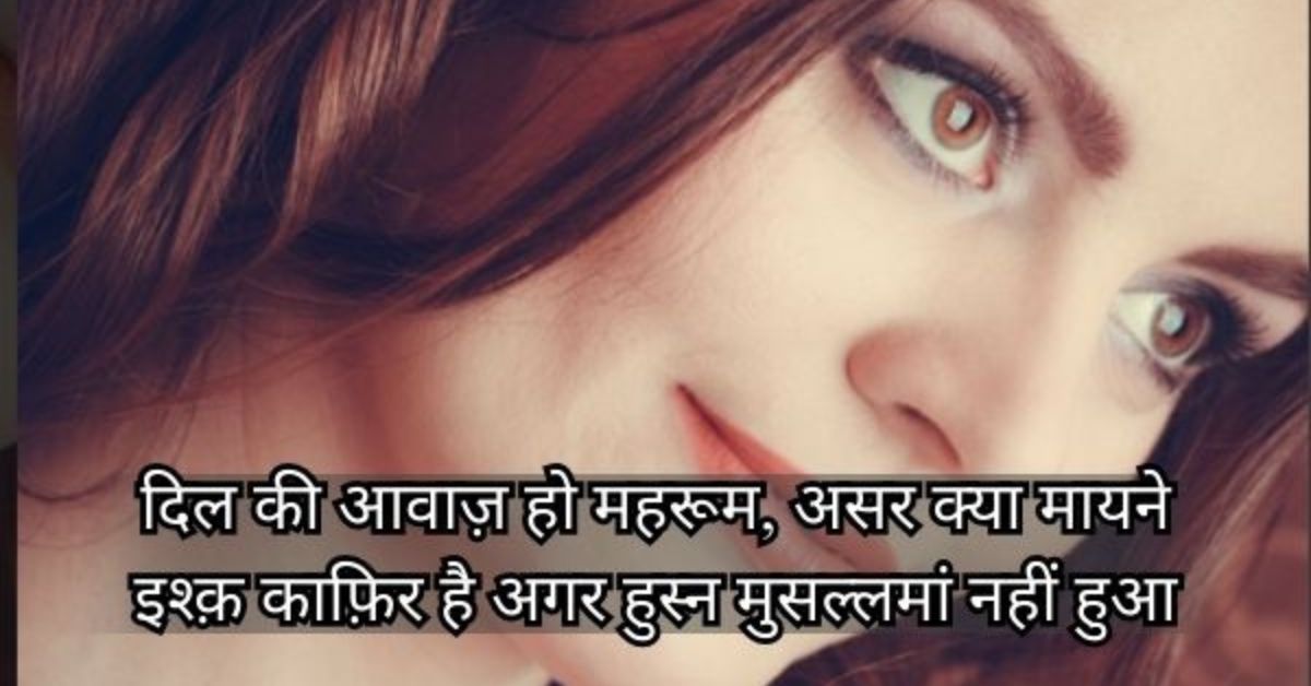 Poetry on Beauty / Husn