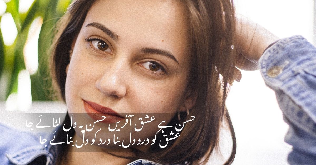 best poetry on husn